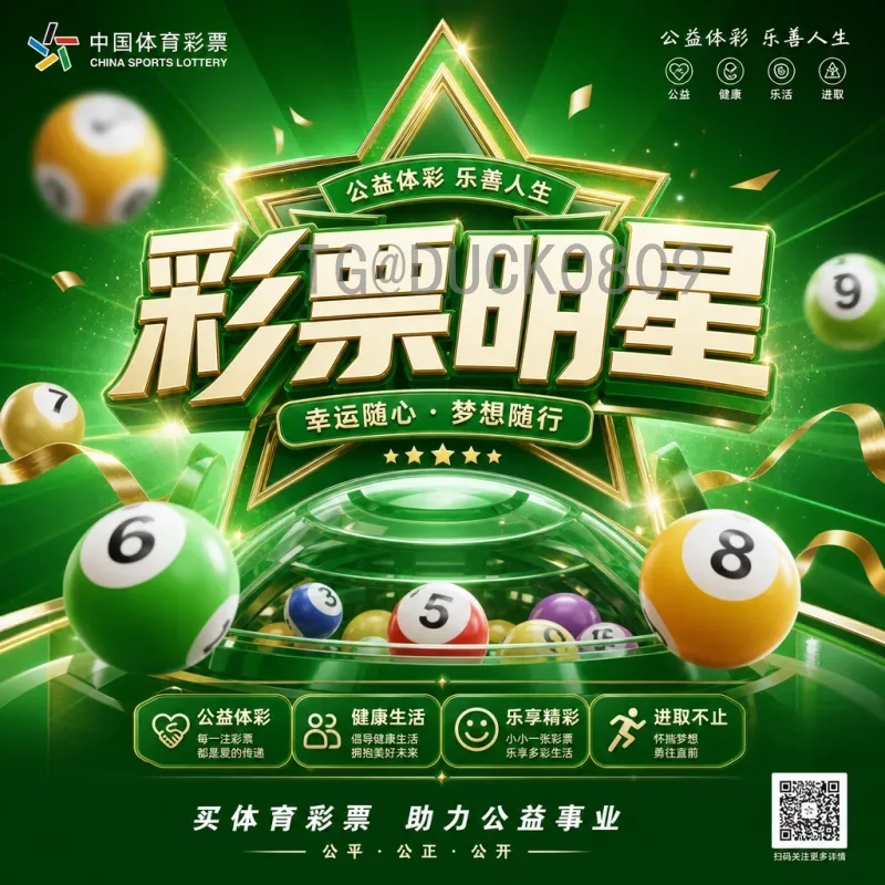 2026世界杯决赛预测：谁将捧起大力神杯？深度分析热门球队与黑马潜质